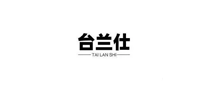 台兰仕
