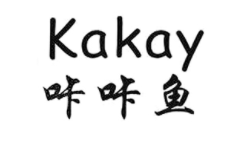 咔咔鱼/kakay