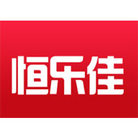 恒乐佳