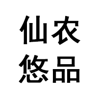 仙农悠品