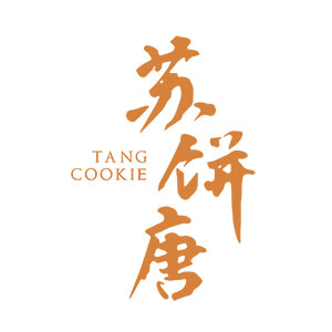 苏饼唐