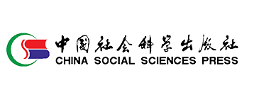 中国社会科学出版社