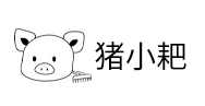 猪小耙/ZHUXIAOPA