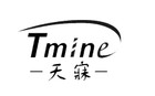 tmine天寐