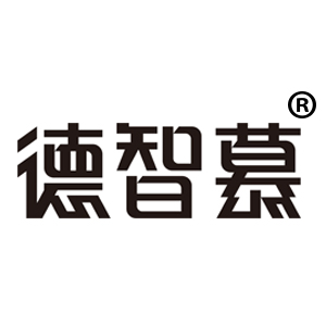 德智慕