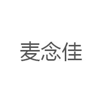 麦念佳