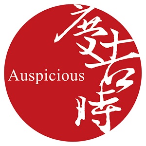 庆吉时