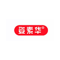 姿素华