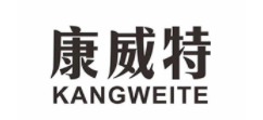 康威特/KANGWEITE
