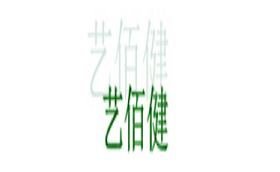 艺佰健