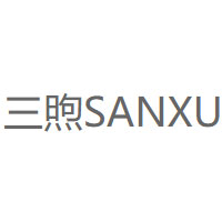 三煦/SANXU