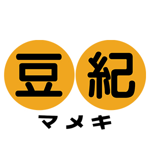 豆纪