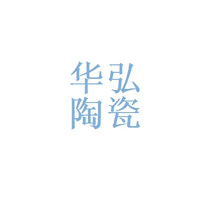 元华