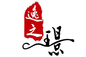 逸之璟