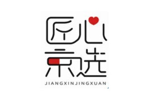 匠心京选
