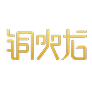 铜火龙