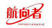 航向者