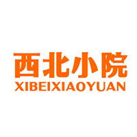 西北小院