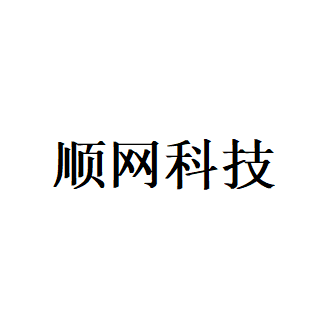 顺网科技