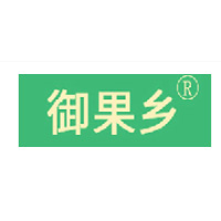 御果乡