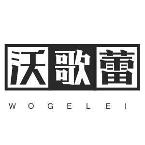 沃歌蕾/WOGELEI