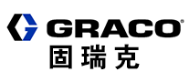 固瑞克/GRACO