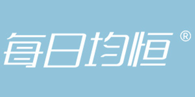 每日均恒