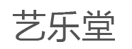 艺乐堂