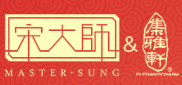 宋大师/mastersung