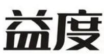 益度