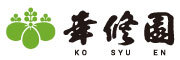 幸修园/KOSYUEN