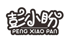 彭小盼/PENGXIAOPAN