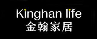 金翰家居/Kinghan Life