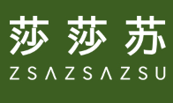 莎莎苏