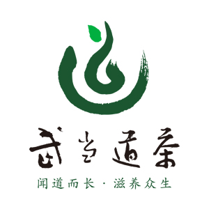 武当道茶