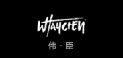 伟臣/WAYCHEN