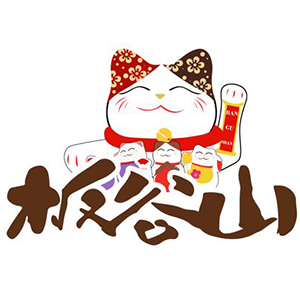 板谷山