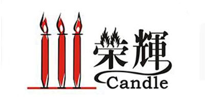 荣辉/CANDLE