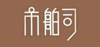 市舶司