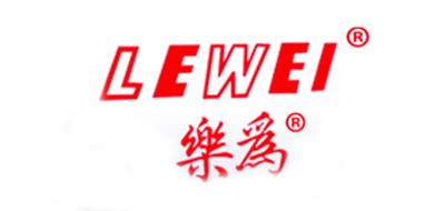 乐为/LEWEI