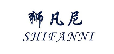 狮凡尼/SHIFANNI