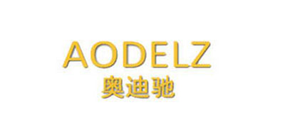 奥迪驰/AODELZ