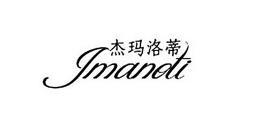 杰玛洛蒂/JMANETI