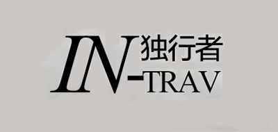 独行者/IN-TRAV