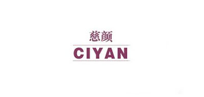 慈颜/CIYAN