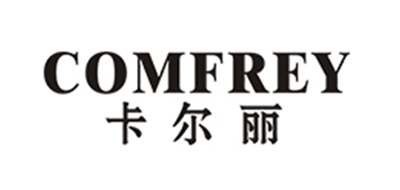 卡尔丽/COMFREY