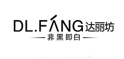 达丽坊/DL.FANG