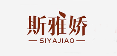 斯雅娇/SIYAJIAO