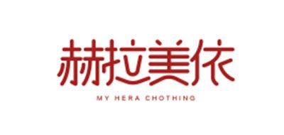 赫拉美依/MY HERA CHOTHING