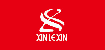 新乐新/XINLEXIN